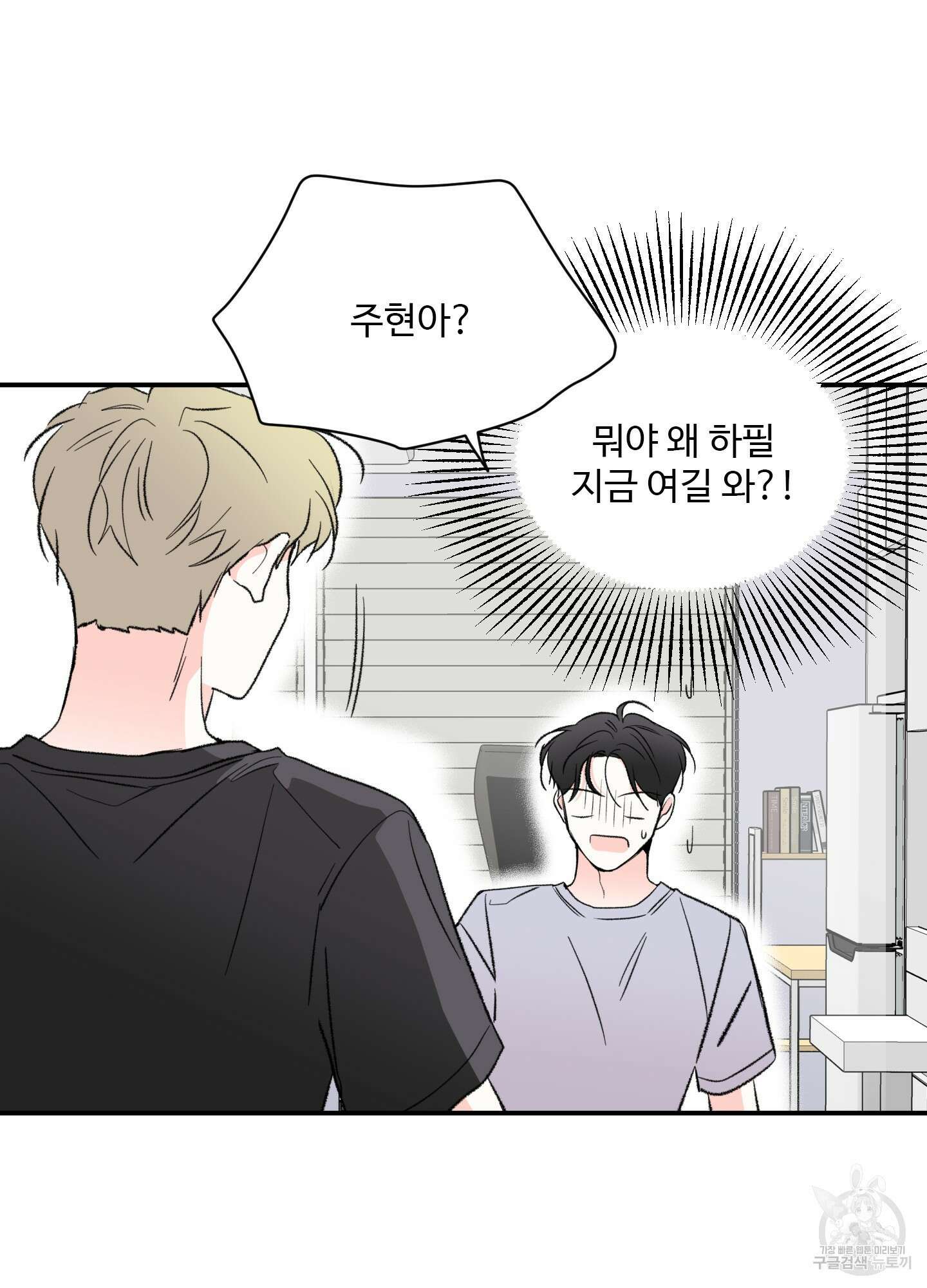 연하공 수난기 30화 51