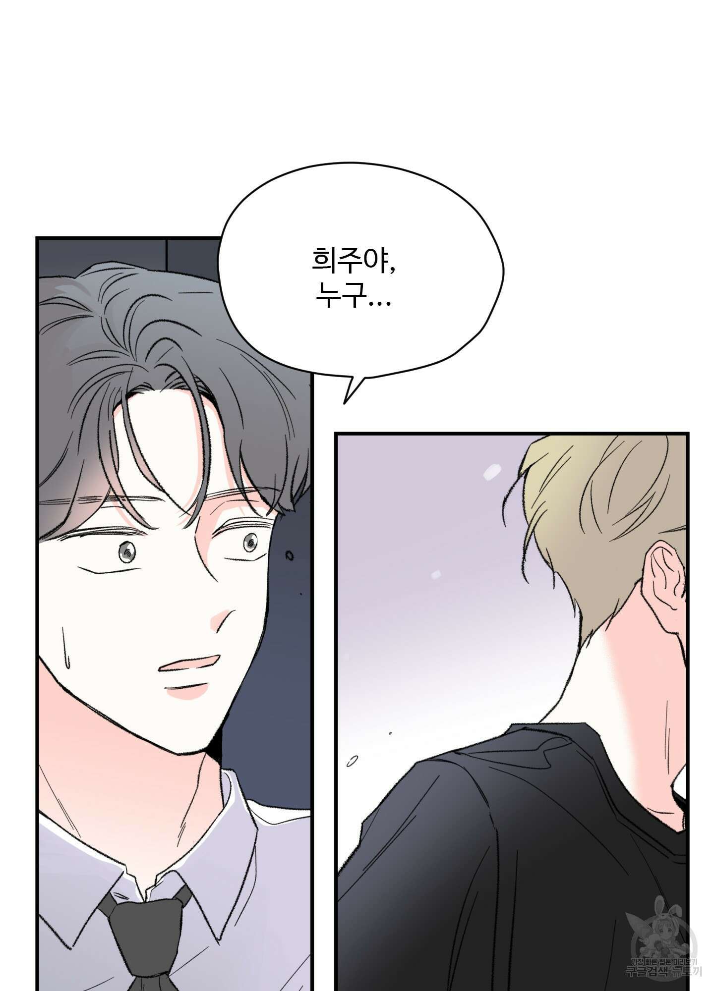 연하공 수난기 30화 52