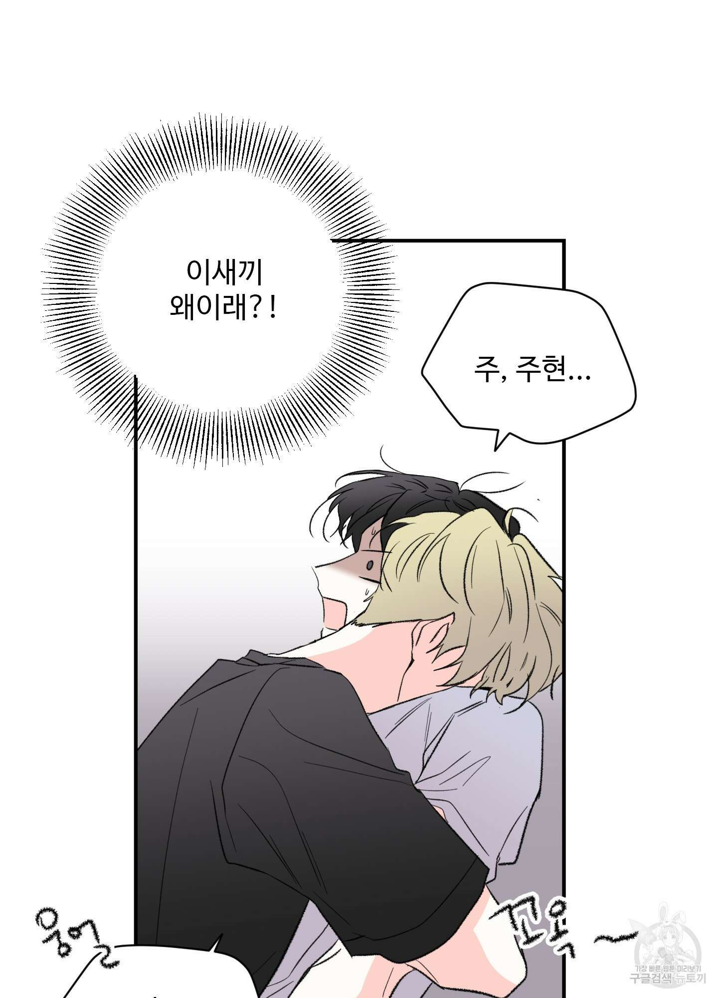 연하공 수난기 30화 56