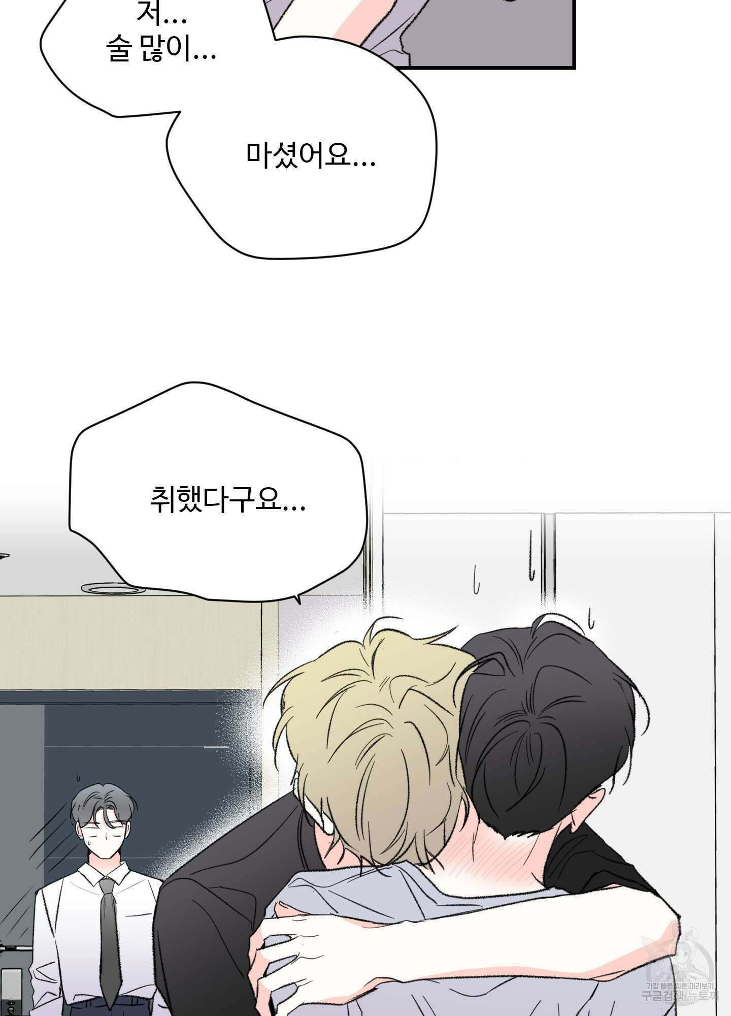 연하공 수난기 30화 57