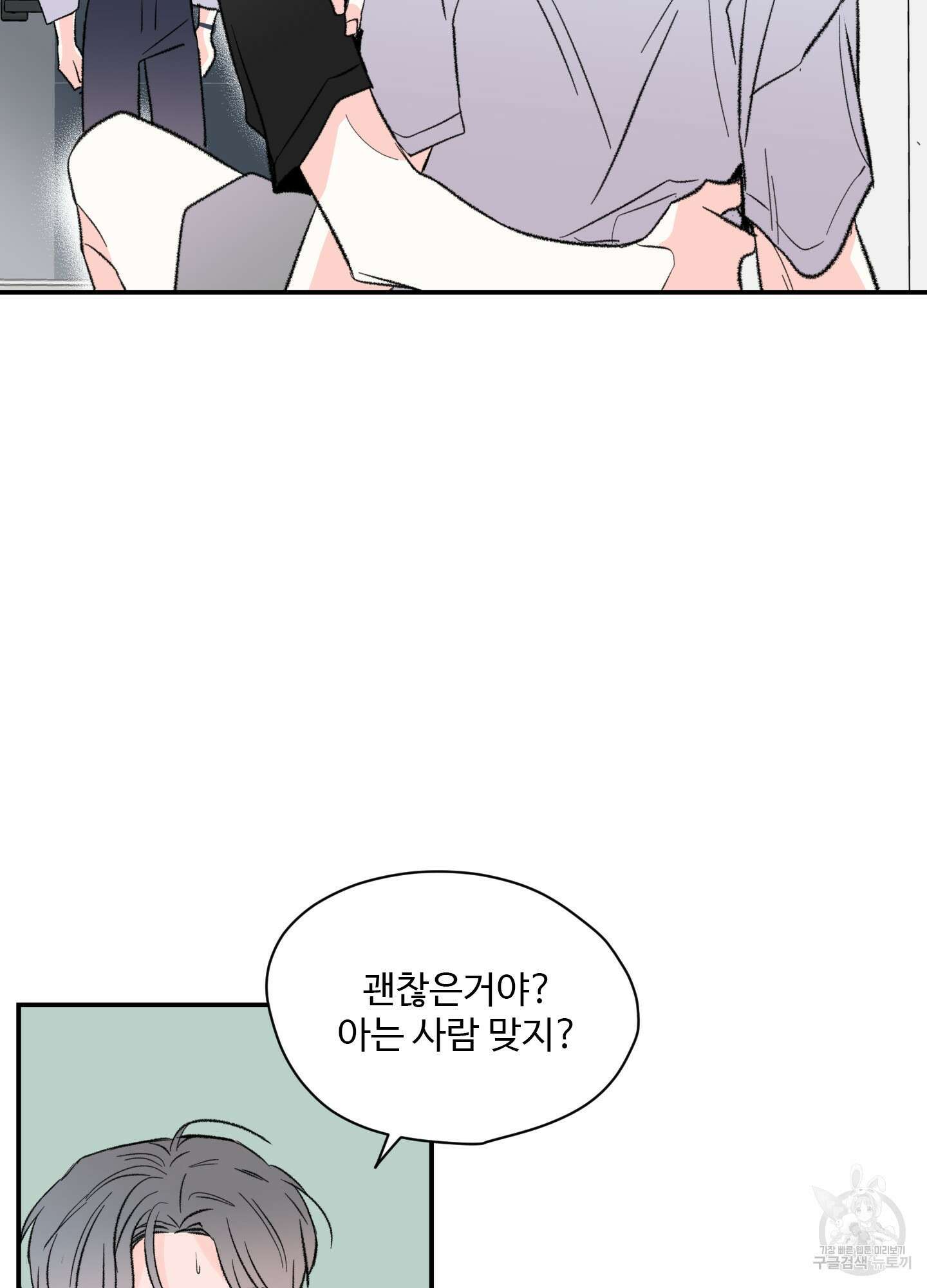 연하공 수난기 30화 58
