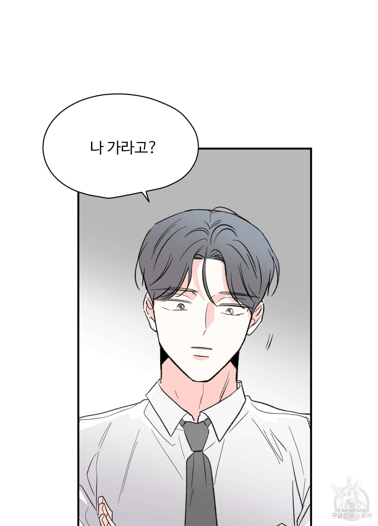 연하공 수난기 30화 61