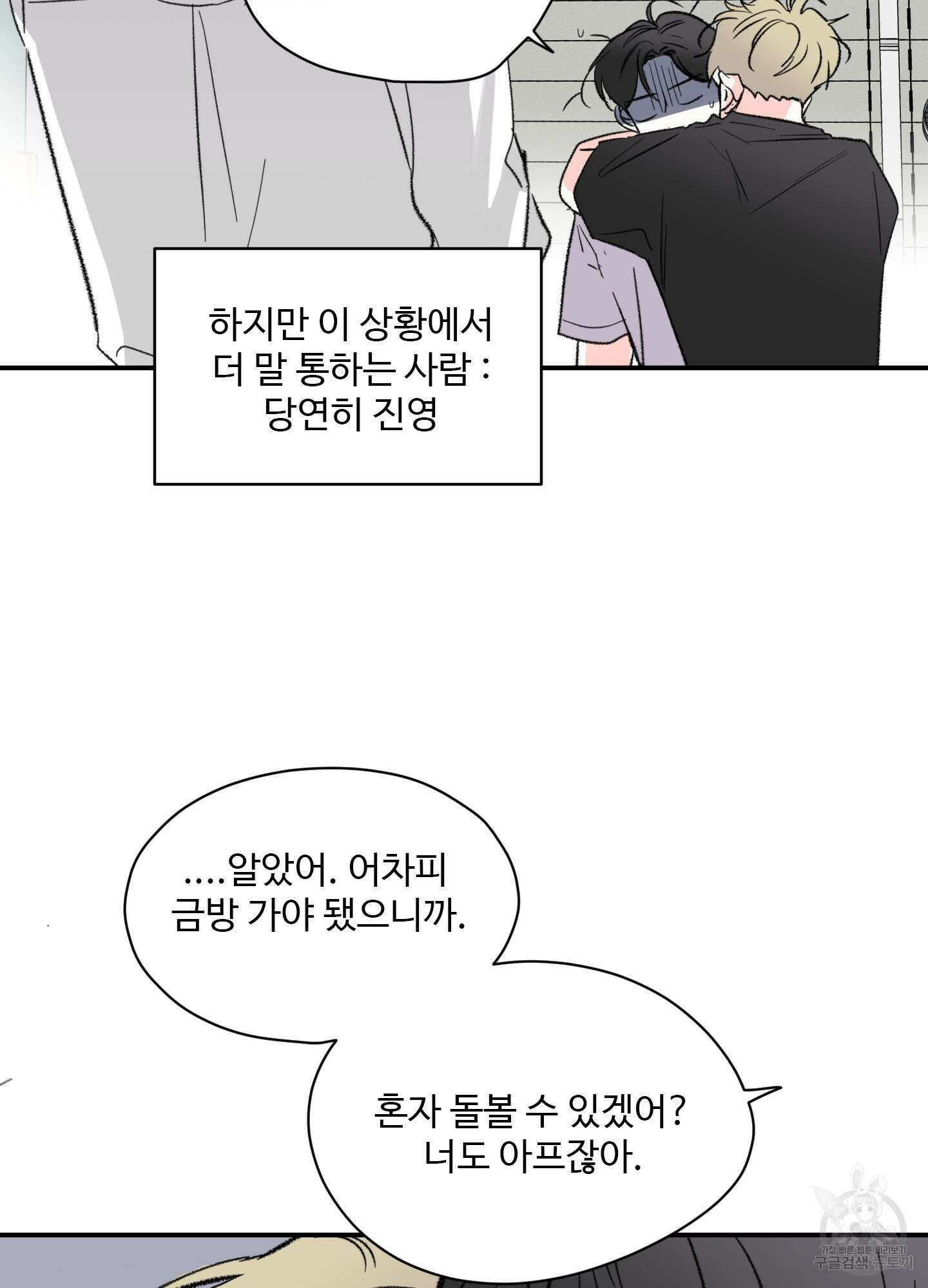 연하공 수난기 30화 63