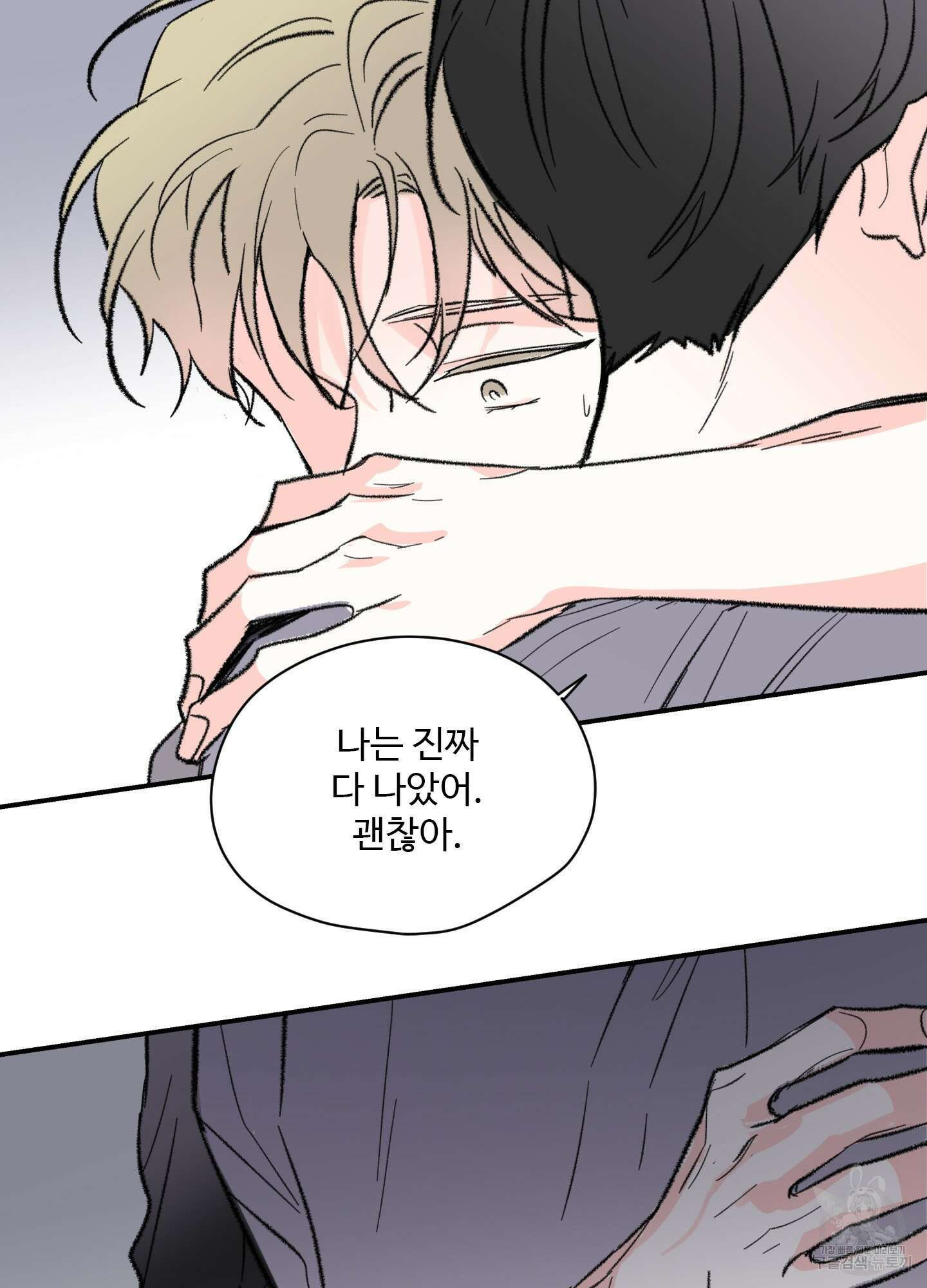 연하공 수난기 30화 64