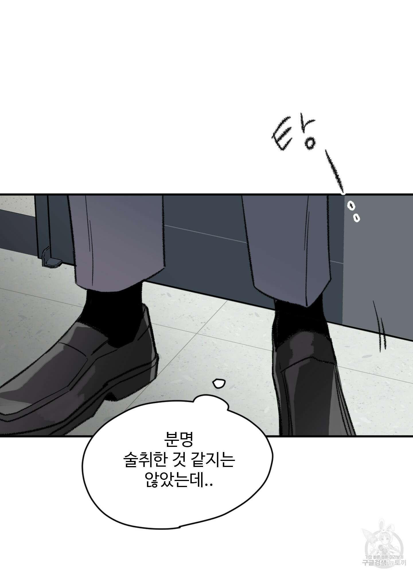 연하공 수난기 30화 66