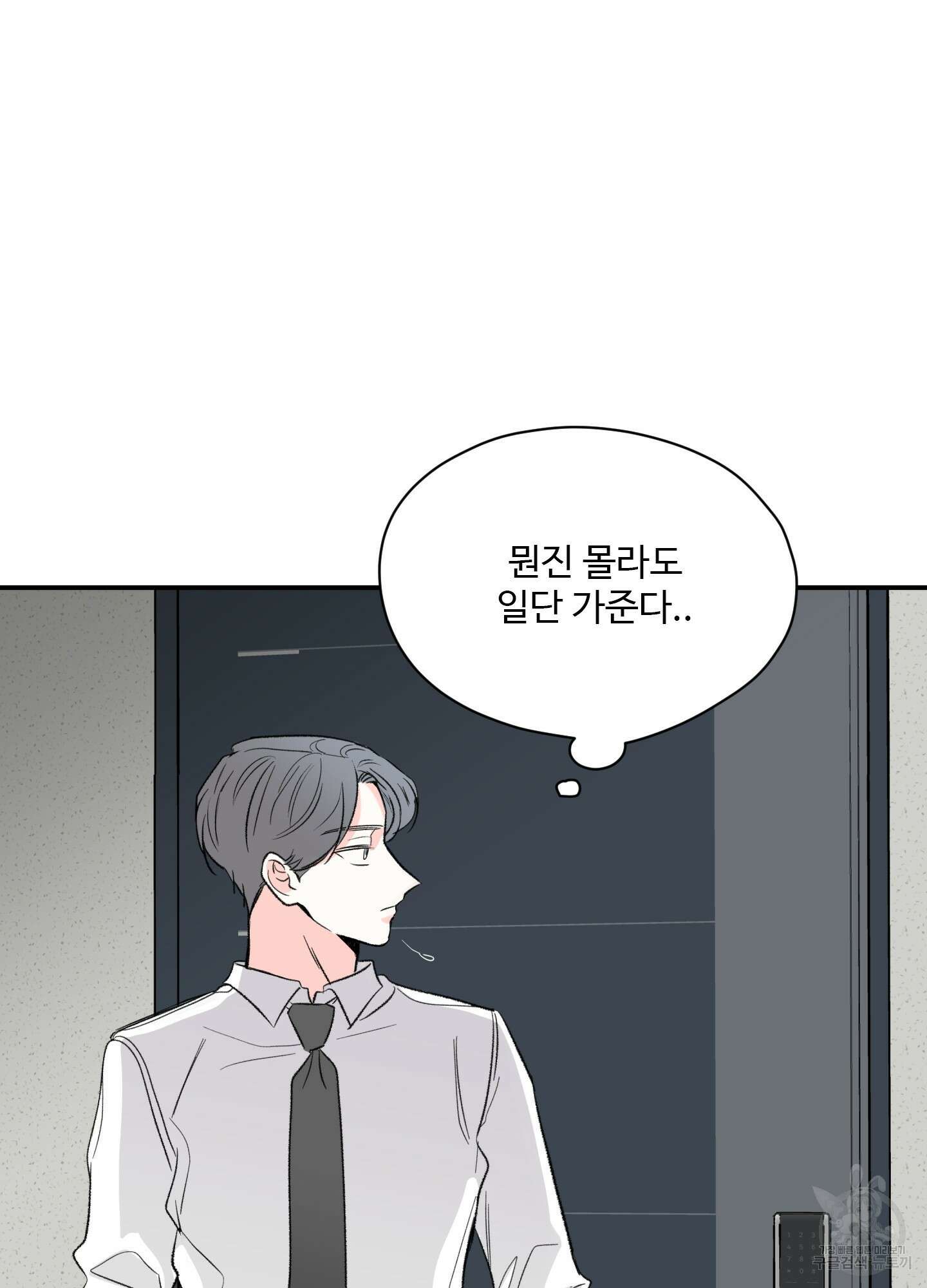연하공 수난기 30화 67