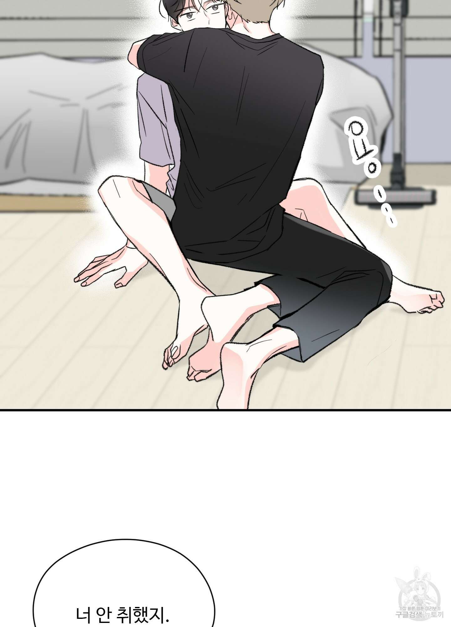연하공 수난기 30화 69