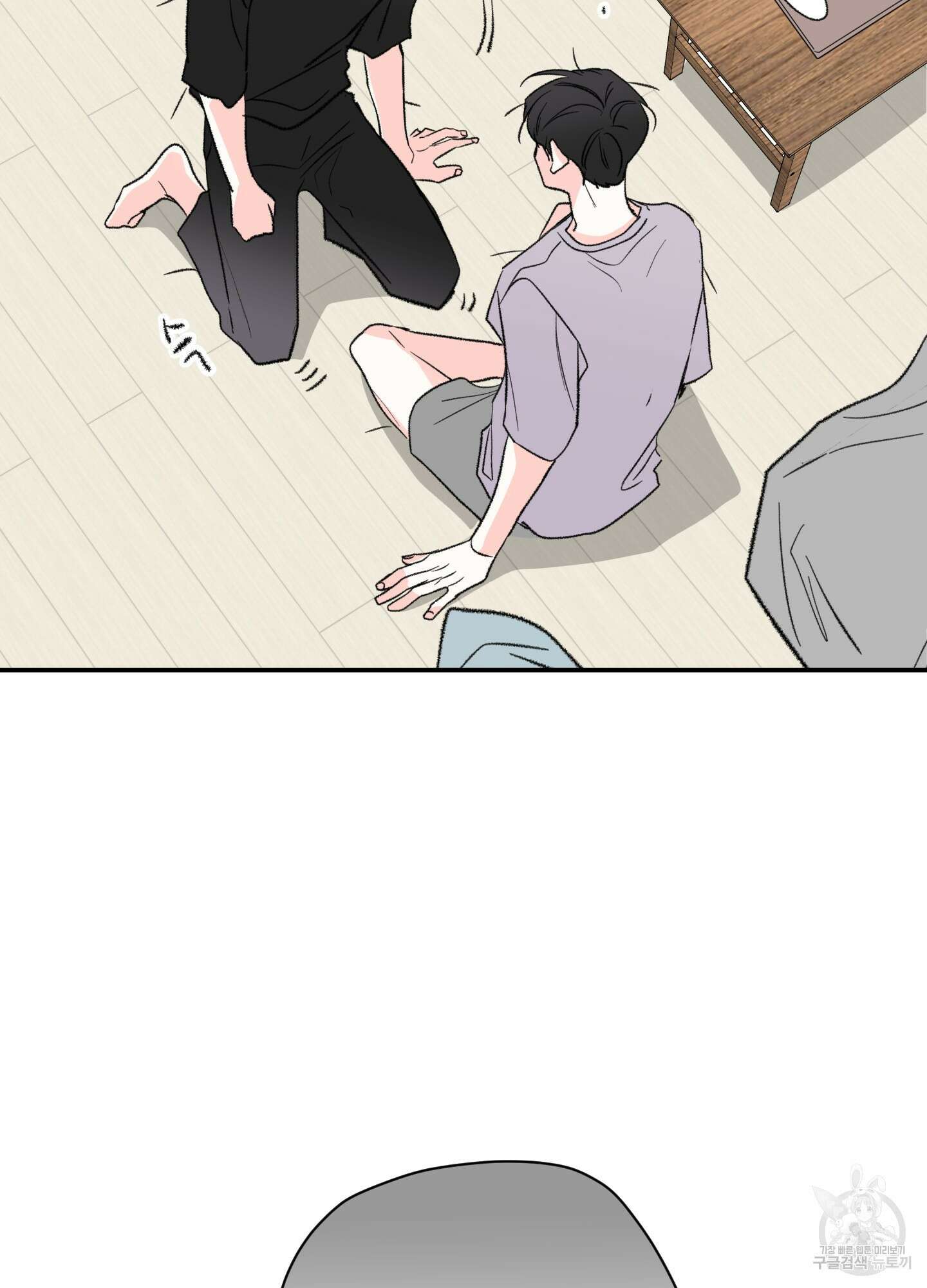 연하공 수난기 30화 72