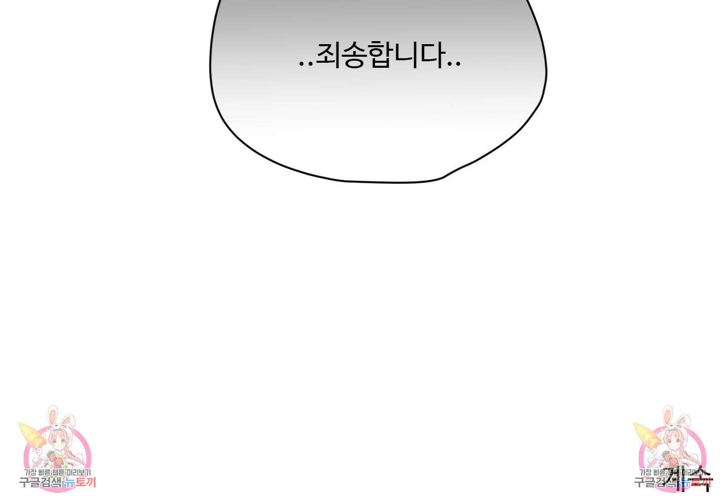 연하공 수난기 30화 73