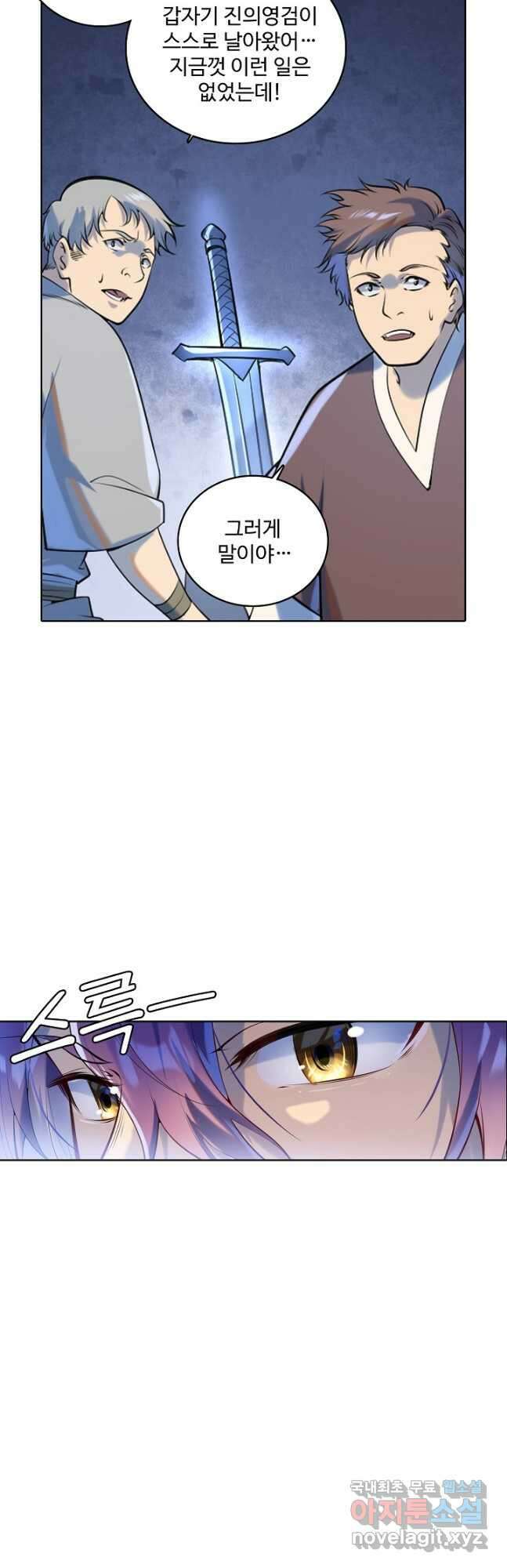 백련성신 977화 3