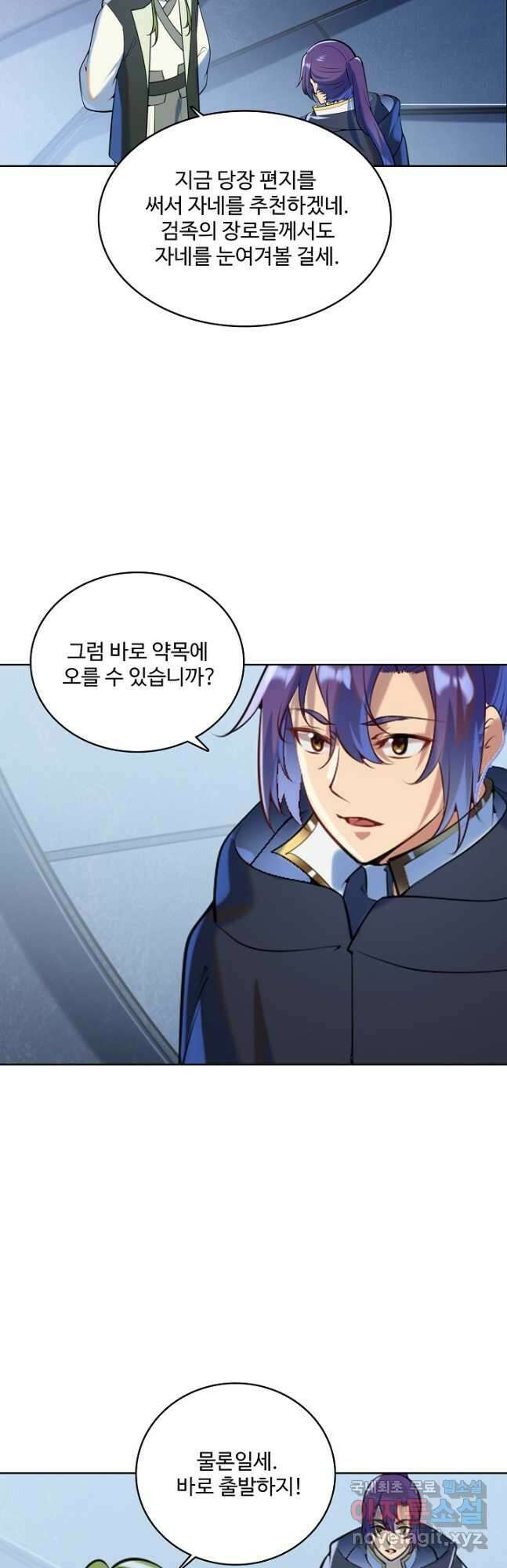 백련성신 977화 5