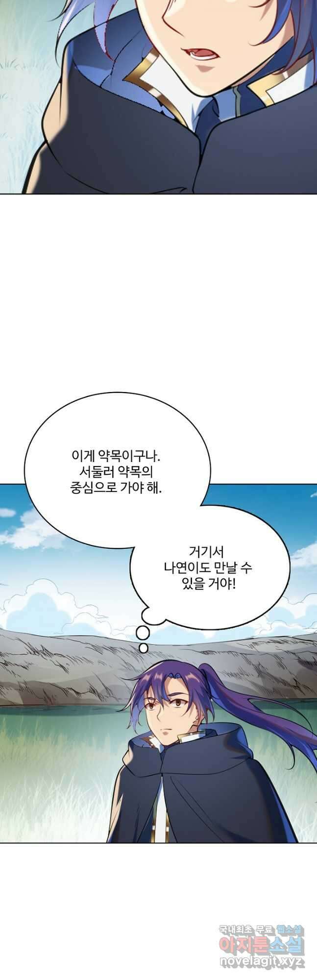 백련성신 977화 8