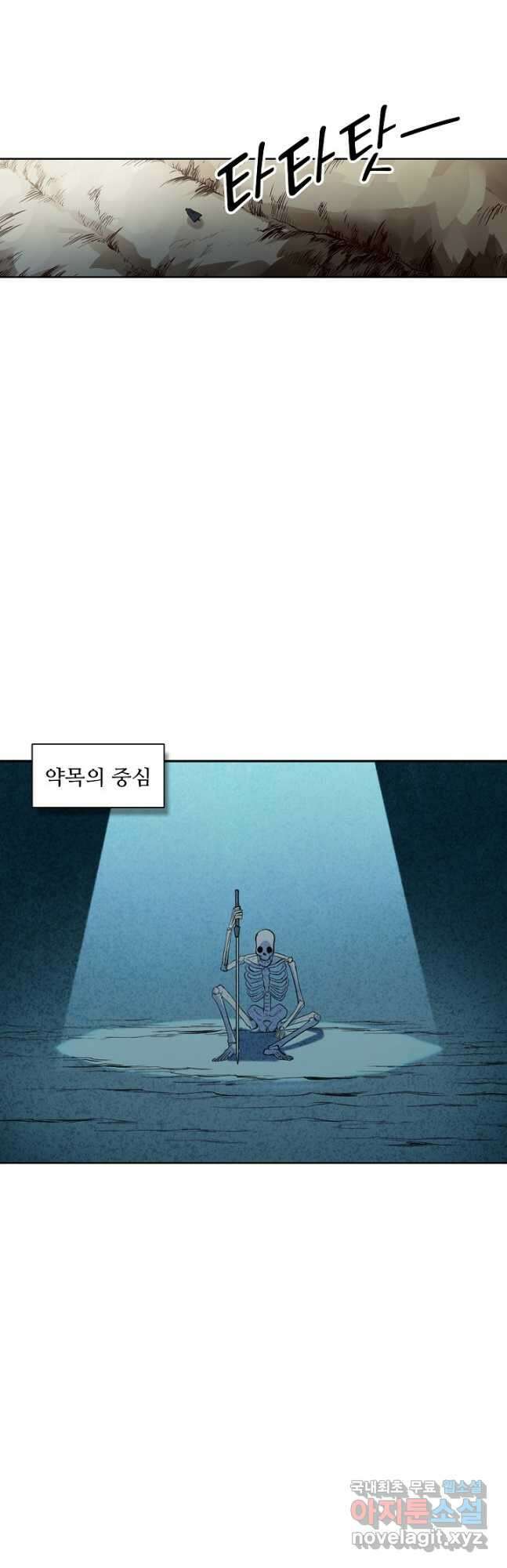 백련성신 977화 9