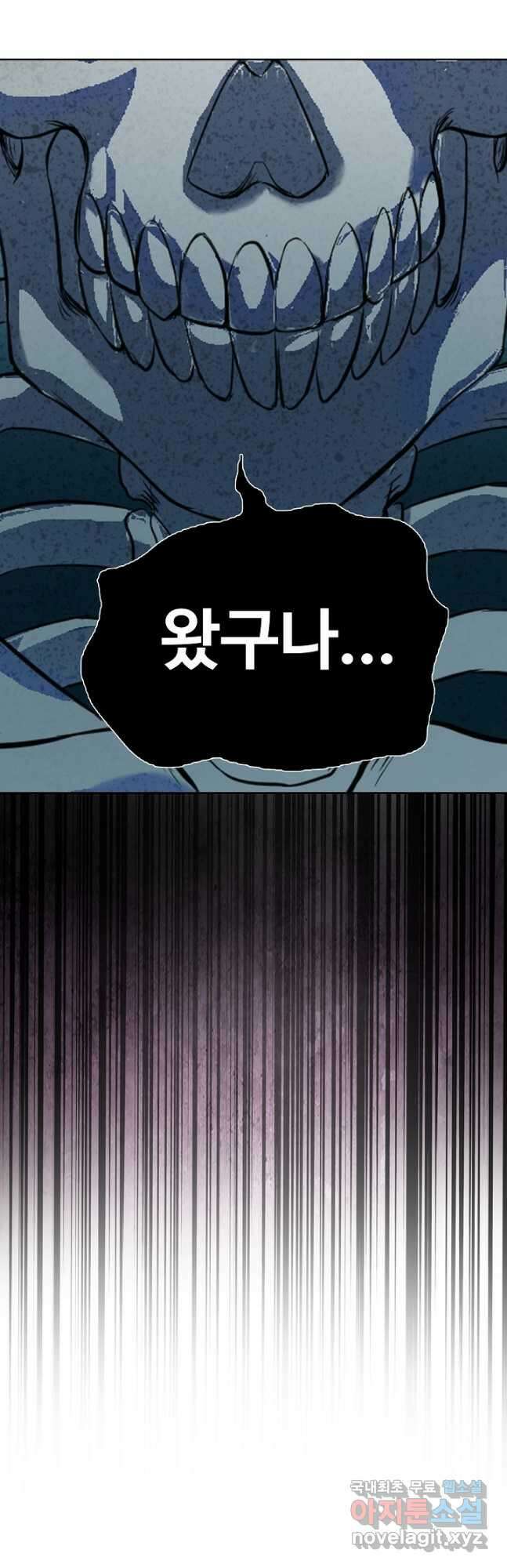 백련성신 977화 10