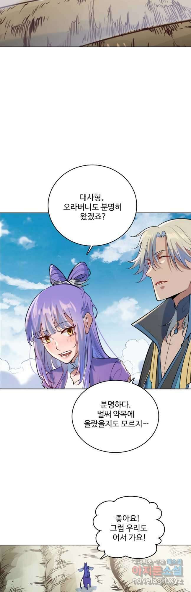 백련성신 977화 13