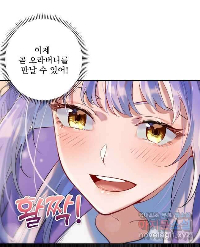 백련성신 977화 15