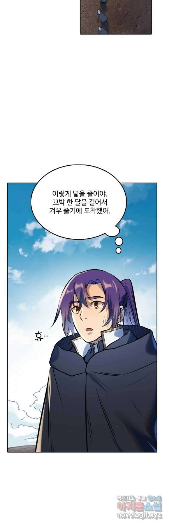 백련성신 977화 18