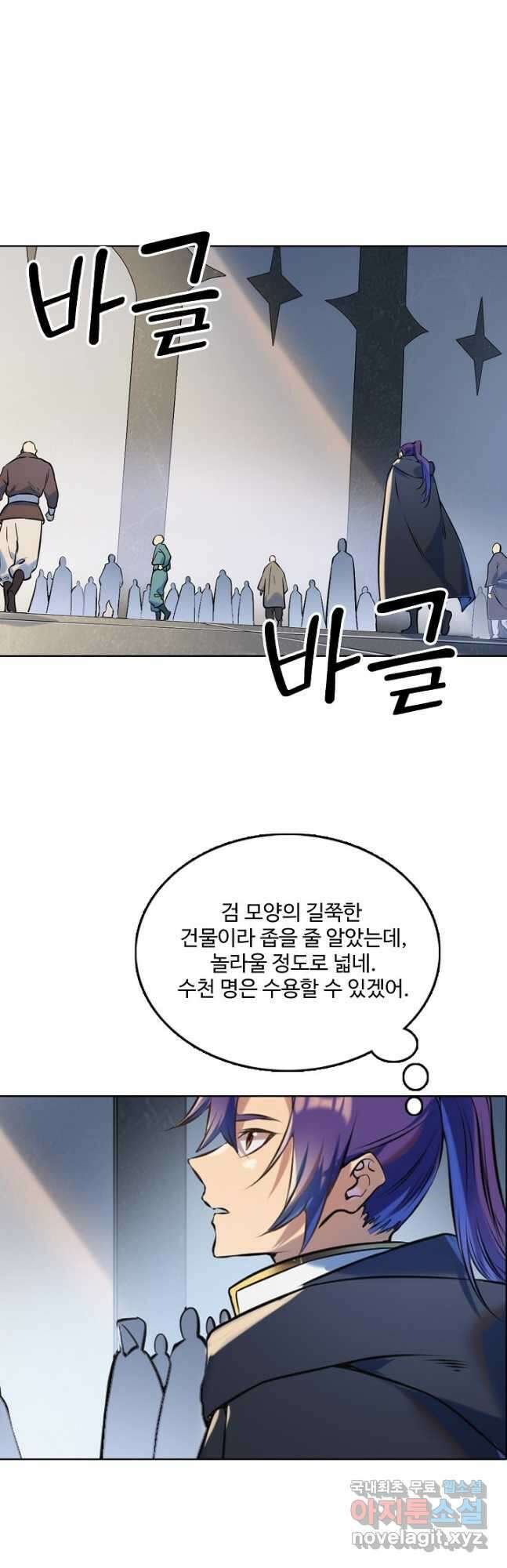 백련성신 977화 21