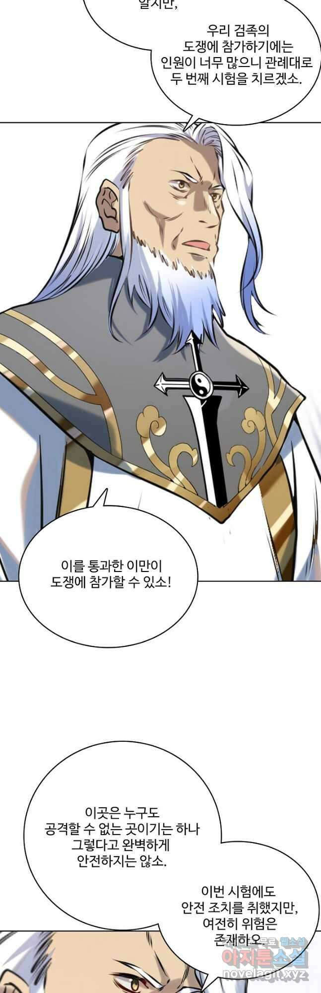 백련성신 977화 23