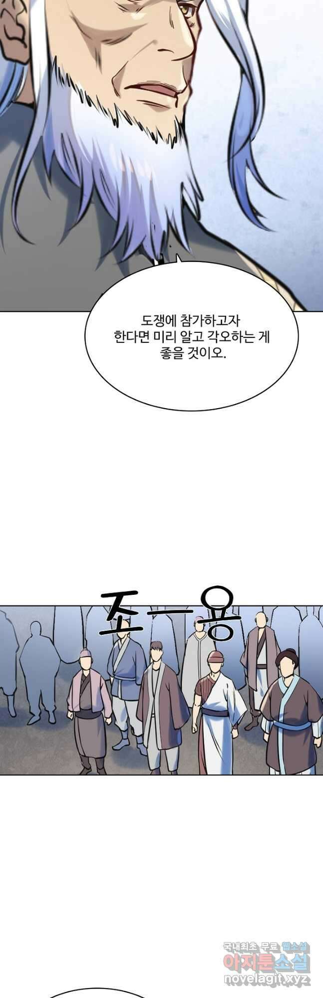 백련성신 977화 24