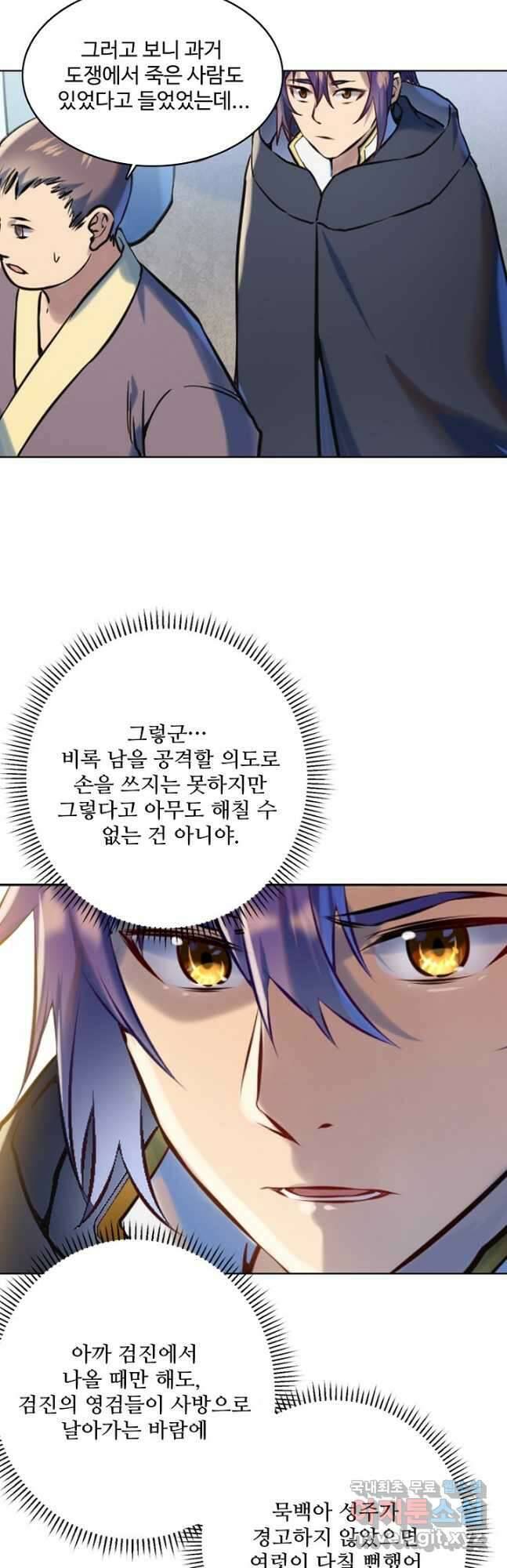 백련성신 977화 25