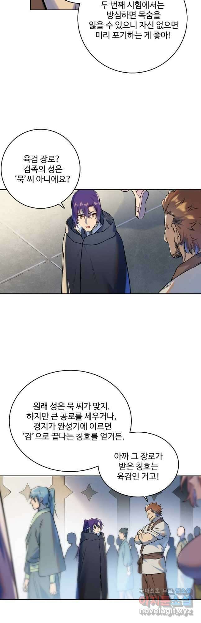 백련성신 977화 31