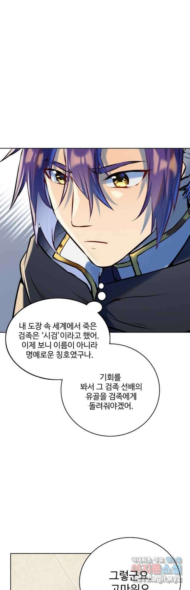 백련성신 977화 32