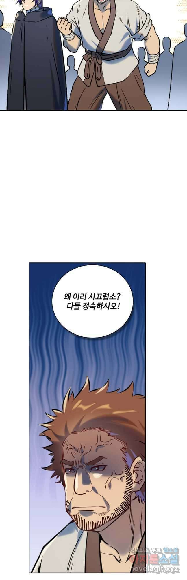 백련성신 977화 34