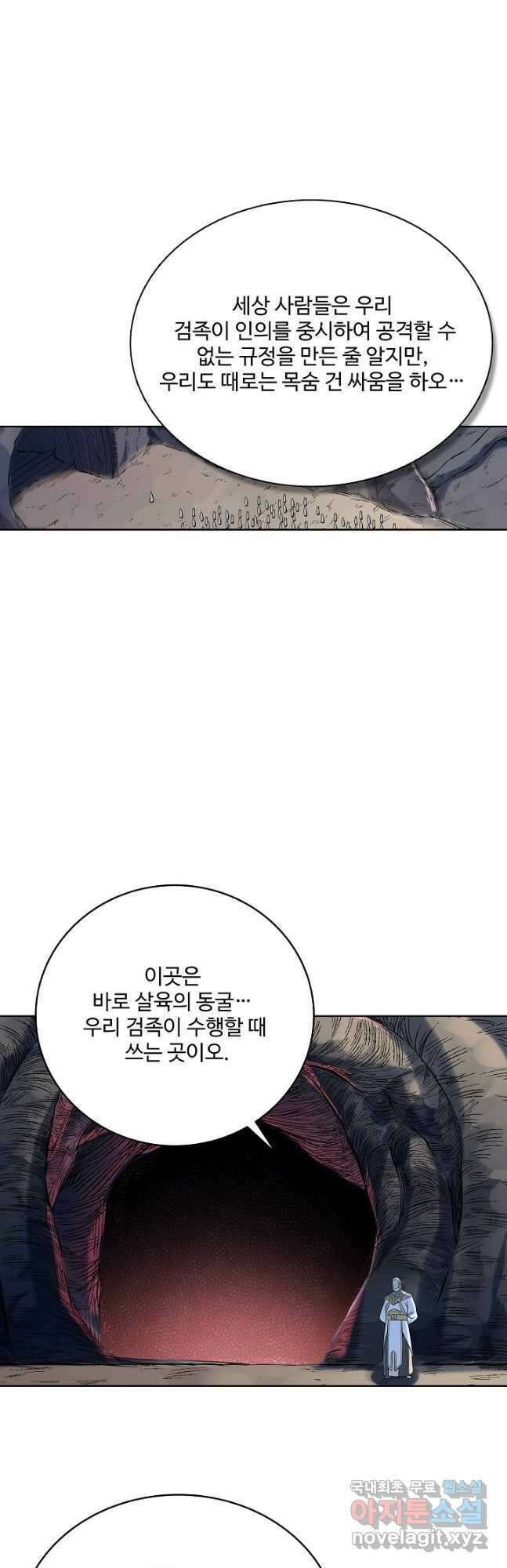 백련성신 977화 35