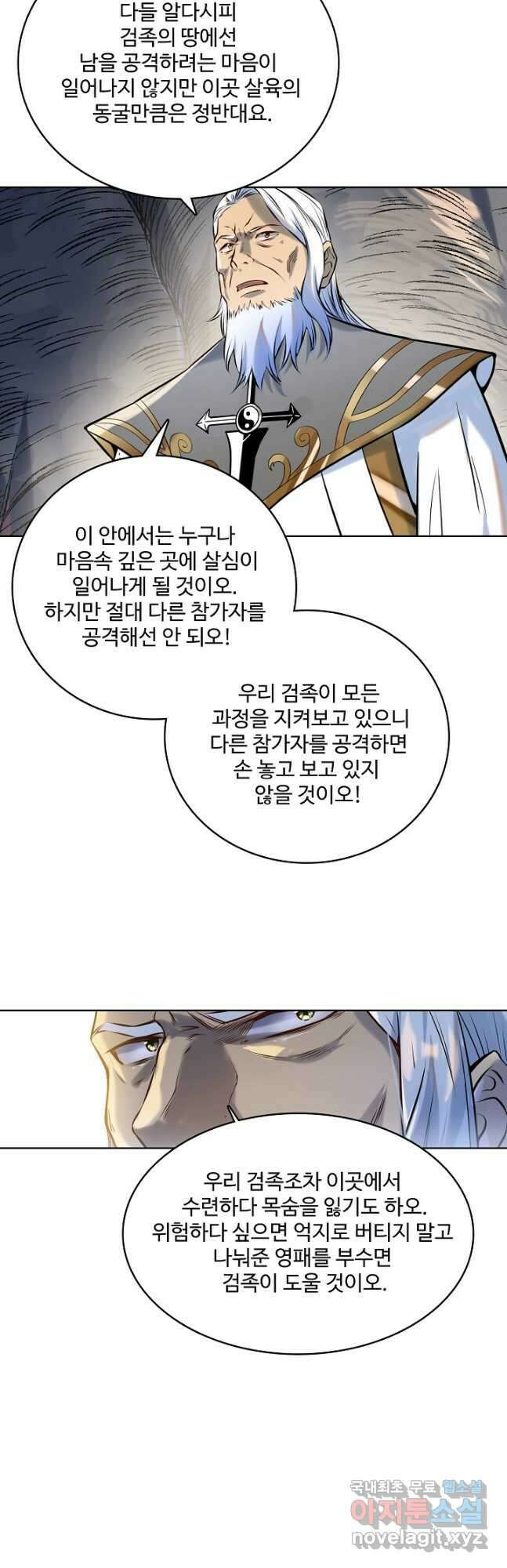 백련성신 977화 36