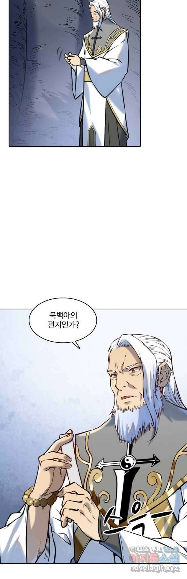 백련성신 977화 40