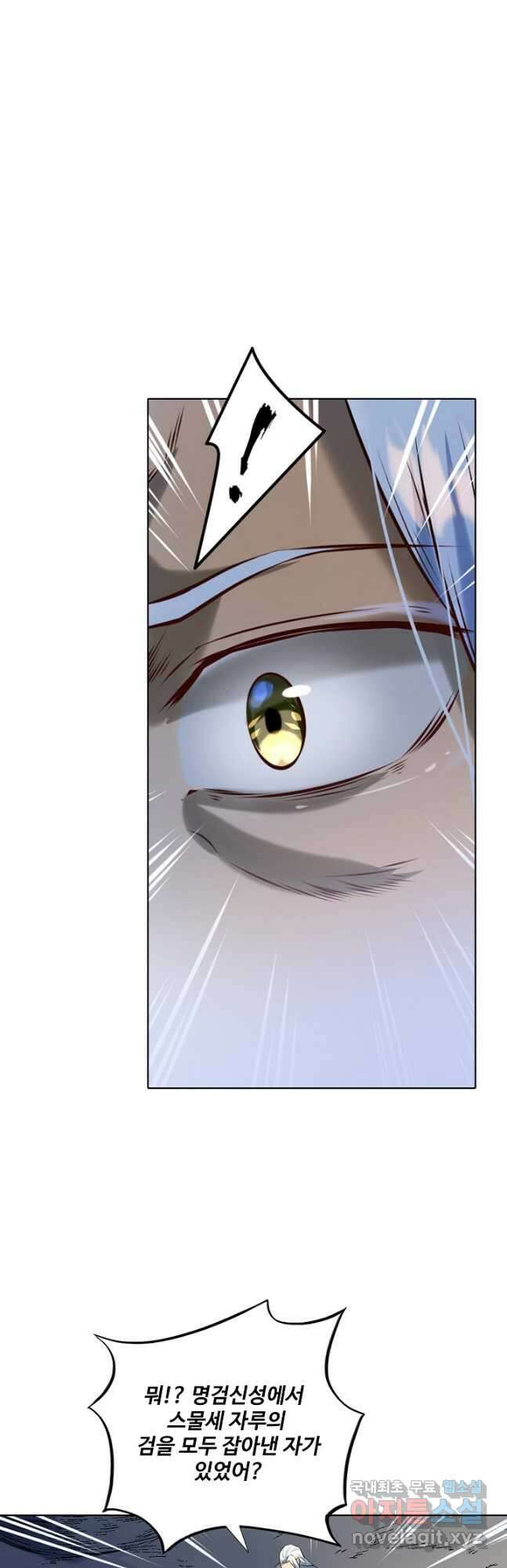 백련성신 977화 41