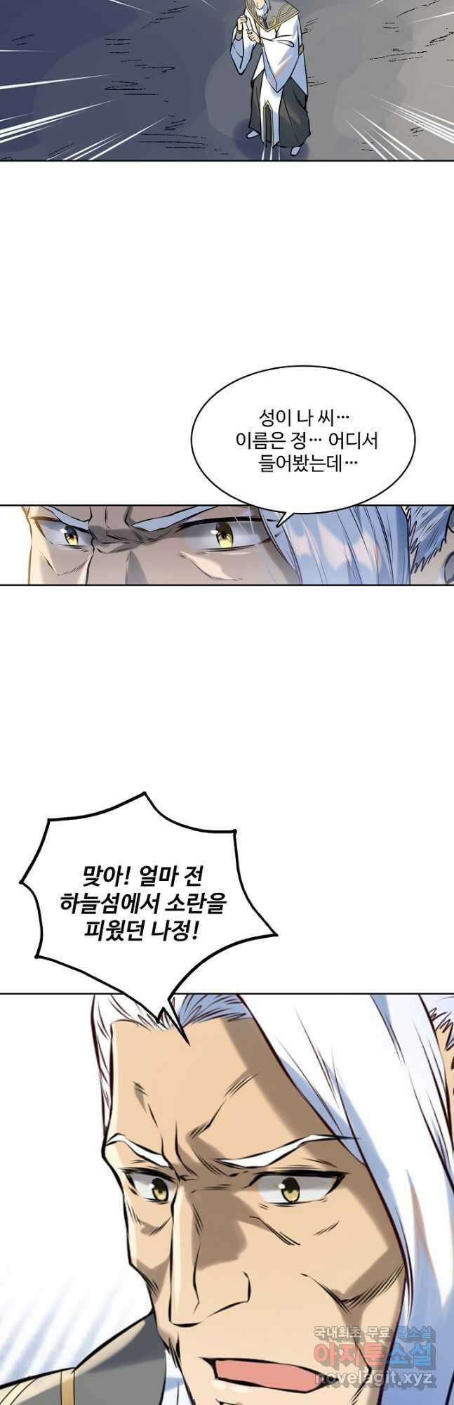 백련성신 977화 42