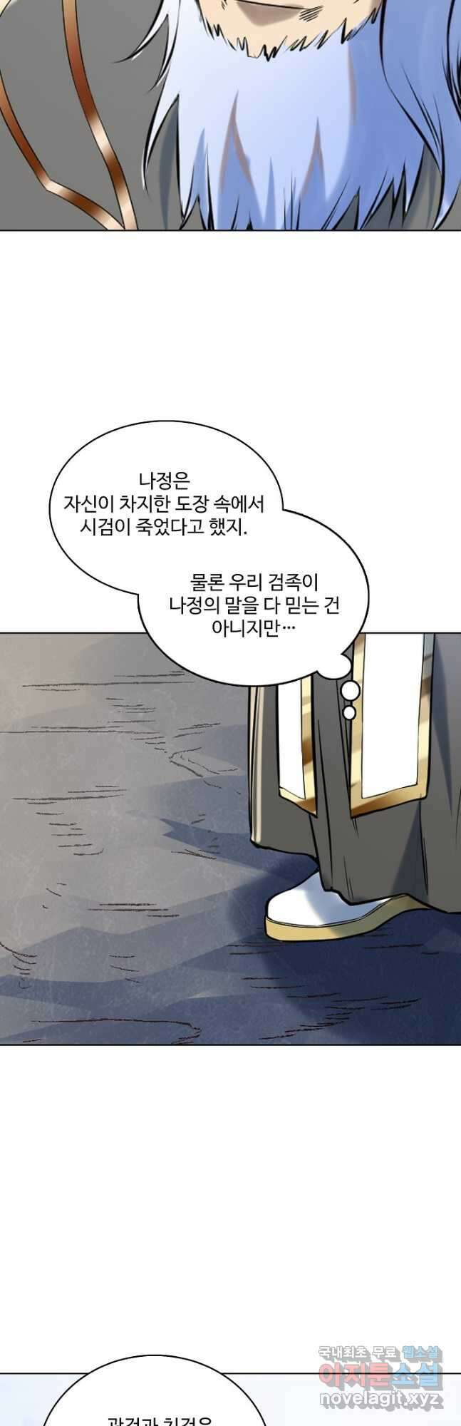 백련성신 977화 43