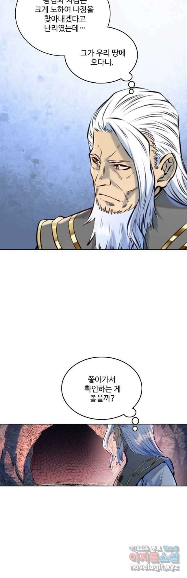 백련성신 977화 44