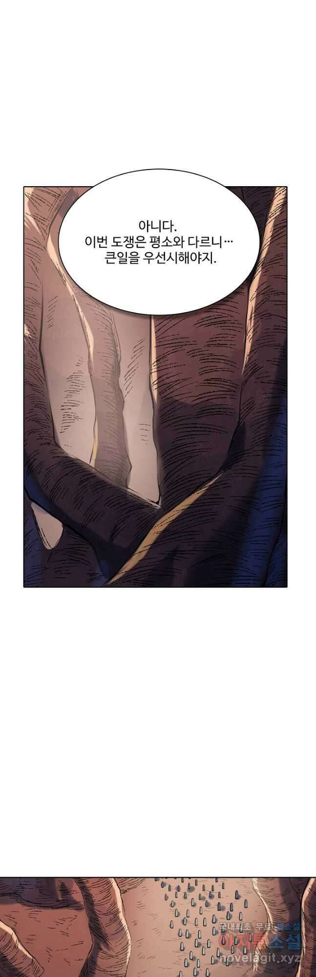 백련성신 977화 46