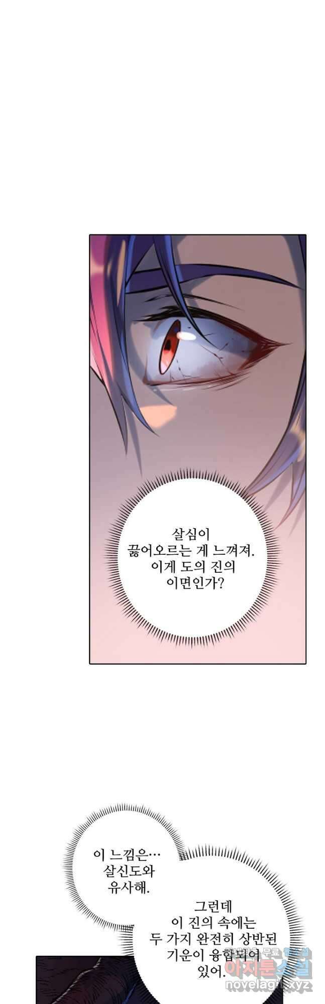 백련성신 977화 48