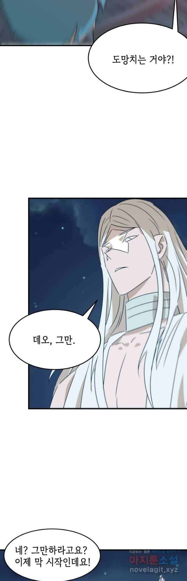 현질없이 최강으로 87화 2