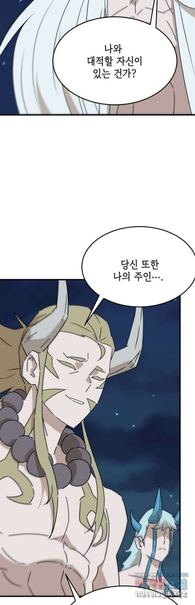 현질없이 최강으로 87화 4
