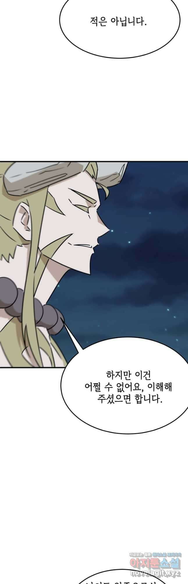 현질없이 최강으로 87화 5