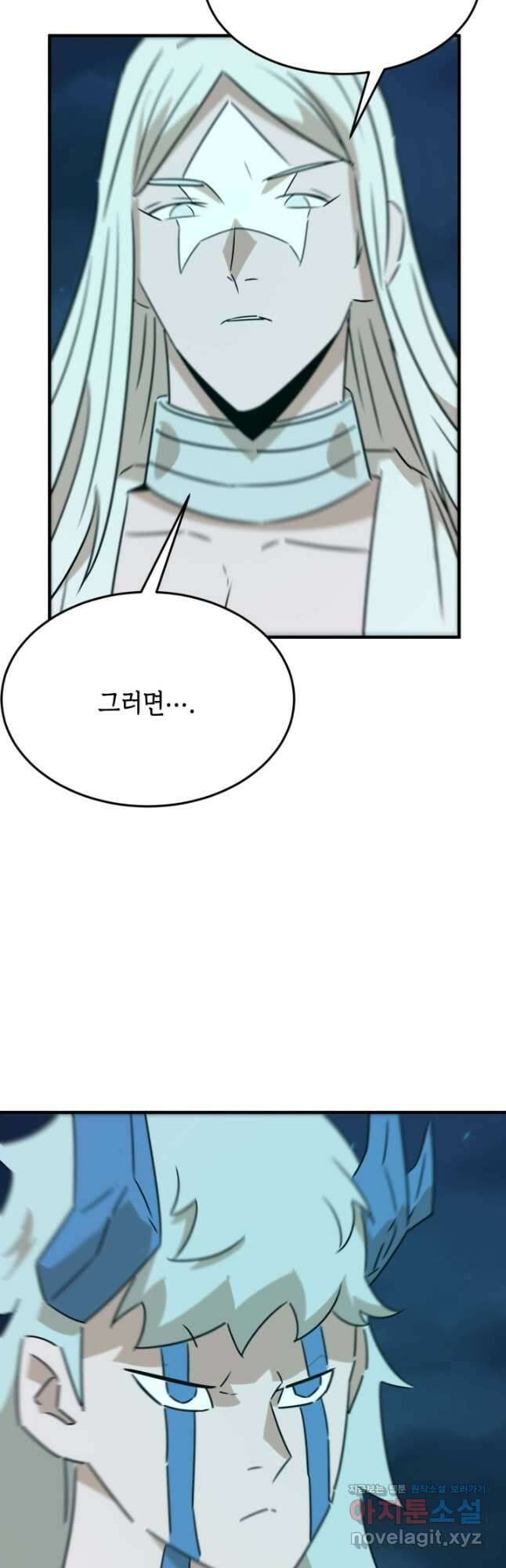 현질없이 최강으로 87화 7