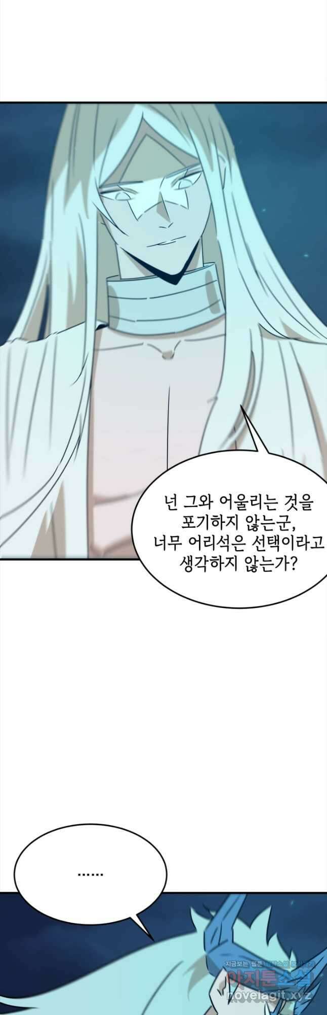 현질없이 최강으로 87화 9