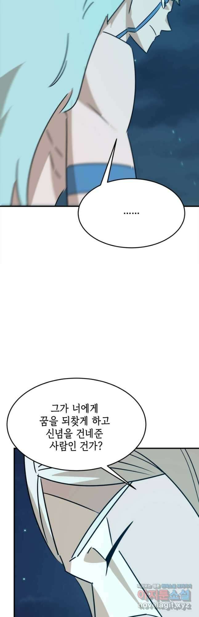 현질없이 최강으로 87화 10