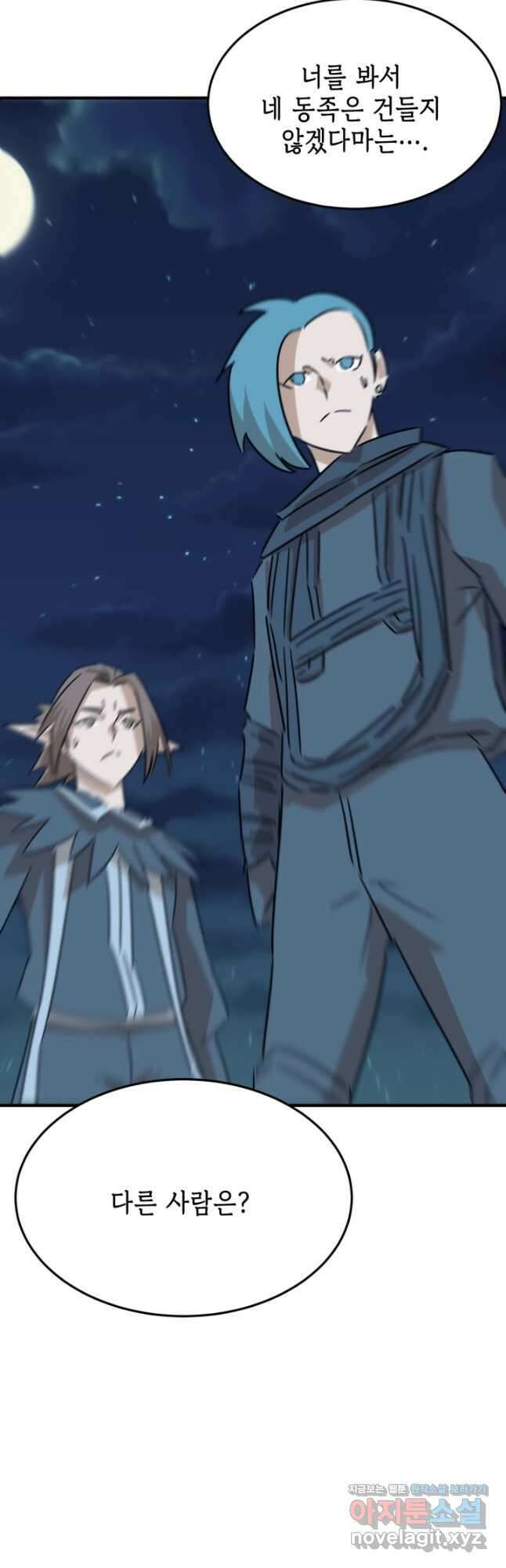 현질없이 최강으로 87화 17
