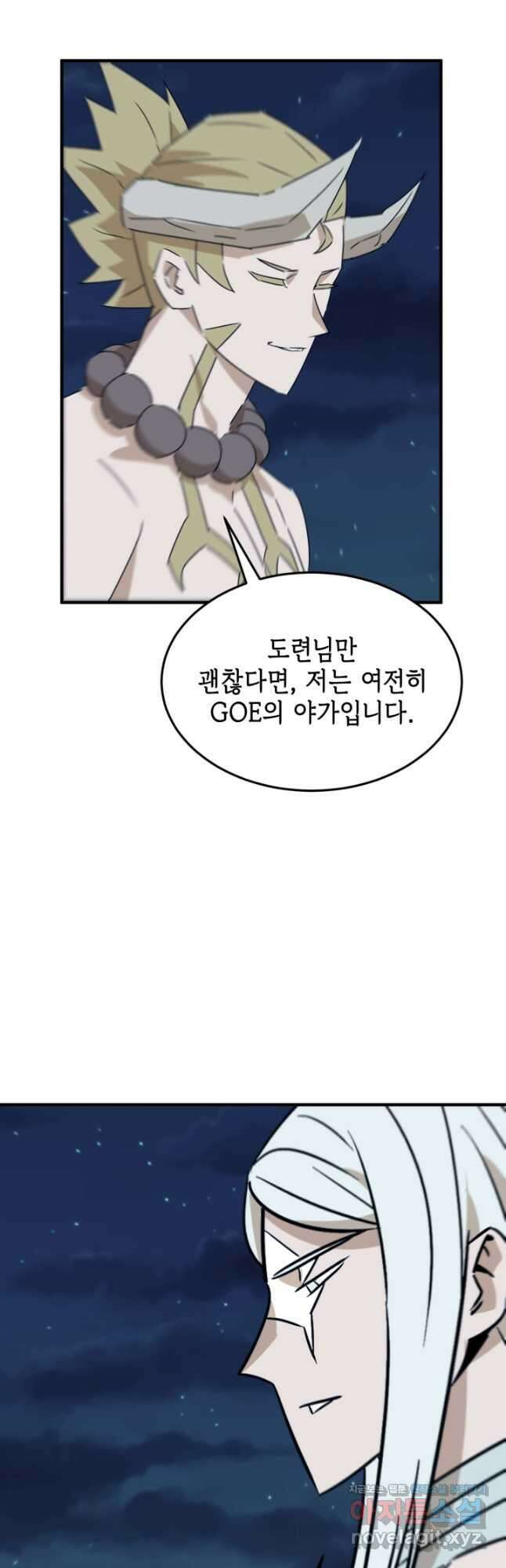 현질없이 최강으로 87화 19