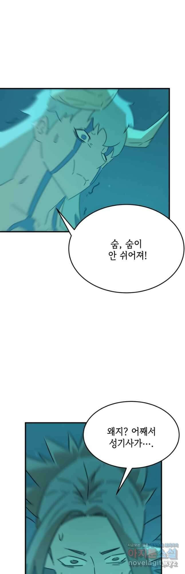 현질없이 최강으로 87화 24