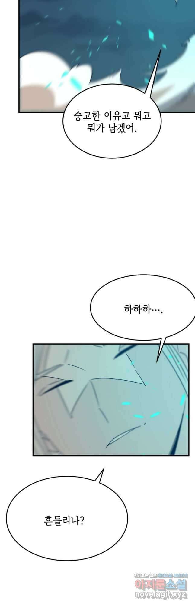 현질없이 최강으로 87화 31