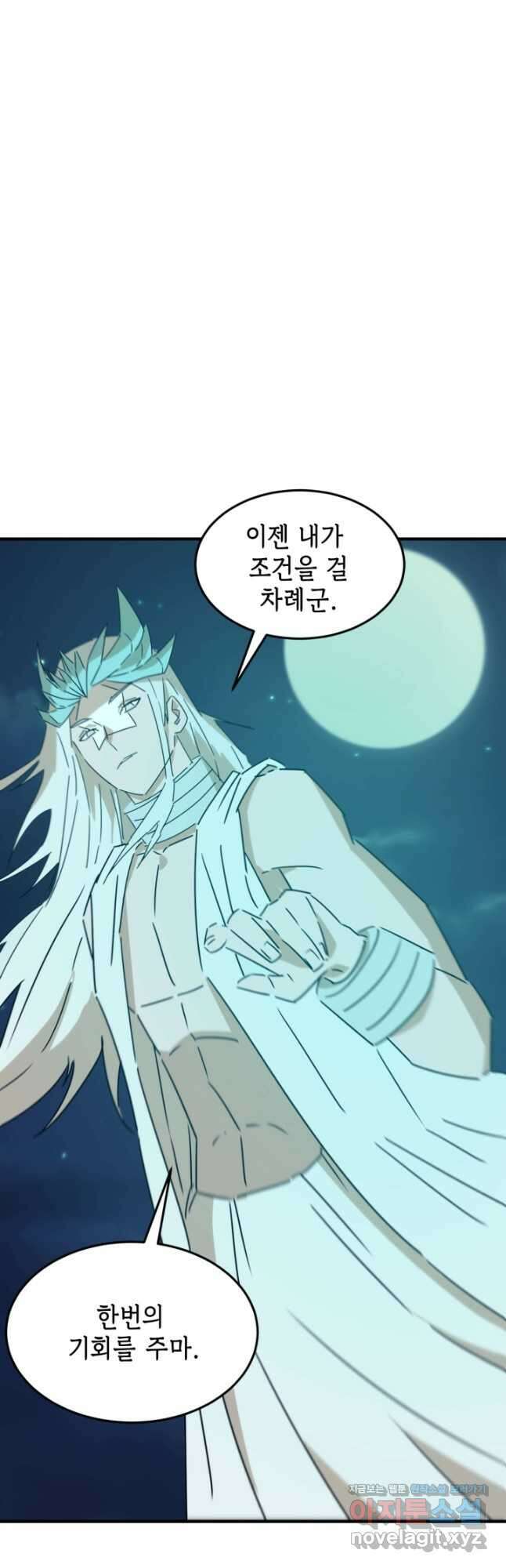 현질없이 최강으로 87화 34