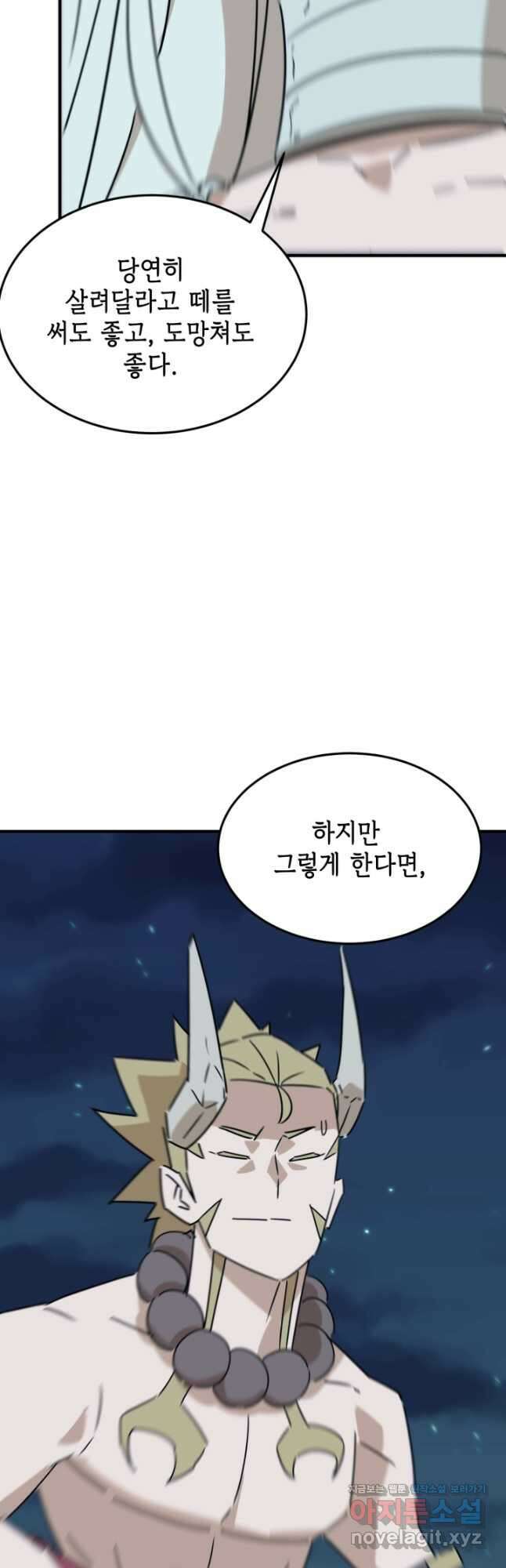 현질없이 최강으로 87화 37