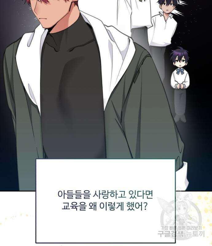 로또 황녀님 55화 3